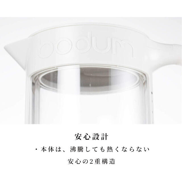 bodum(ボダム)の【新品未使用】ボダム　ビストロ ダブルウォールウォーターケトル オフホワイト スマホ/家電/カメラの生活家電(電気ケトル)の商品写真