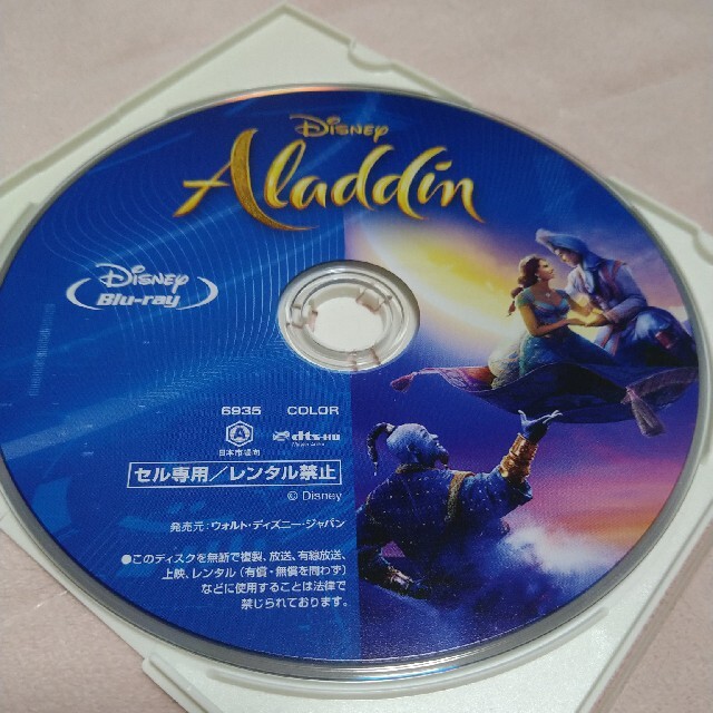 Disney(ディズニー)のアラジン　ブルーレイ エンタメ/ホビーのDVD/ブルーレイ(外国映画)の商品写真