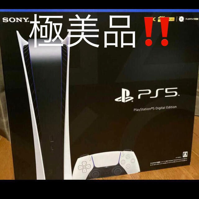国産品 プレイステーション5 本体 ホワイト 825GB デジタル