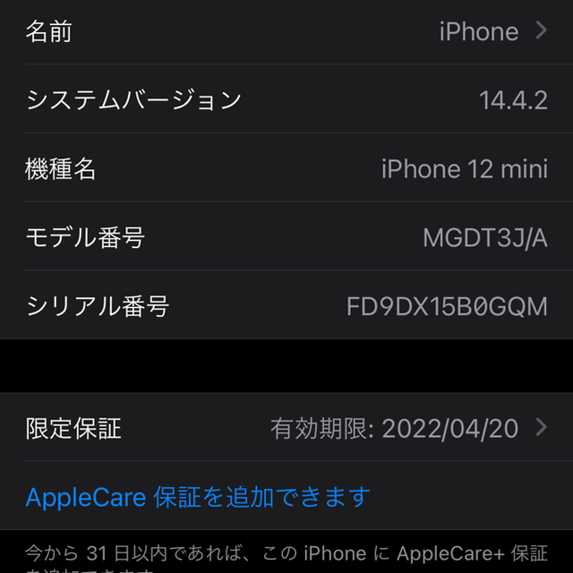 iphone12 mini ホワイト 256GB simフリー版