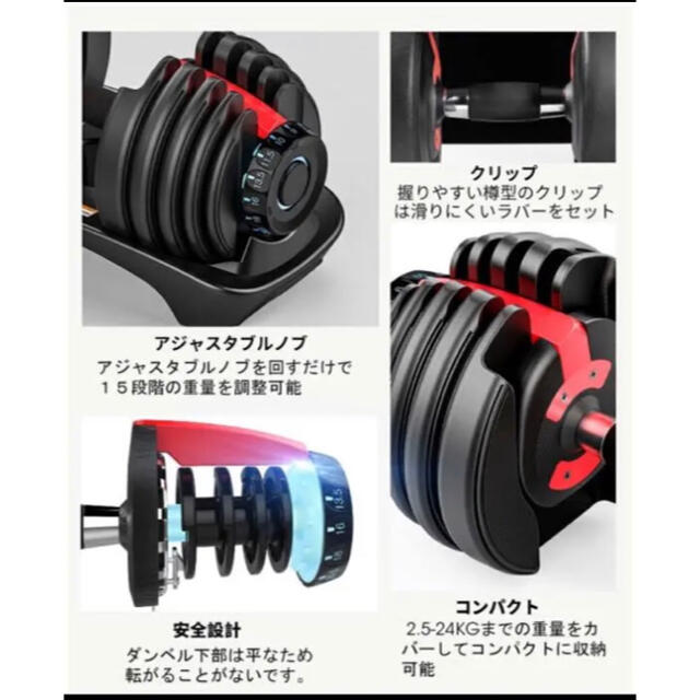 可変式ダンベル 24kg×2個セット筋トレ 15段階調節 アジャスタブル