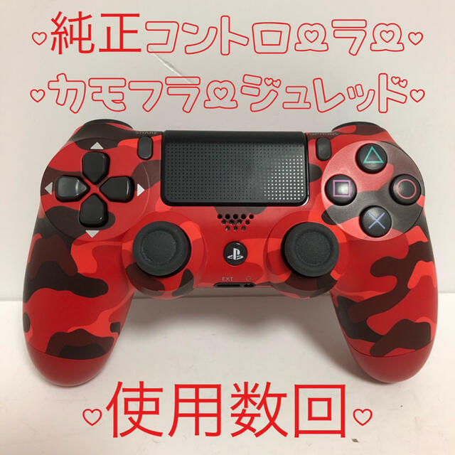 【使用数回】PS4 プレステ4 純正 コントローラー DUALSHOCK4