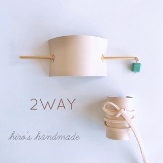 2way 本革ヘアアクセサリー(その他)