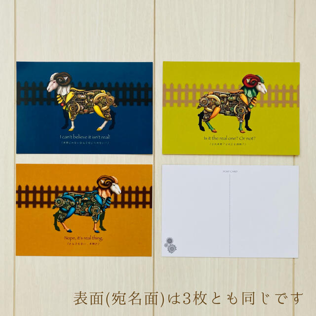 羊ポストカード＊6枚(ショートストーリー付き) ハンドメイドの文具/ステーショナリー(カード/レター/ラッピング)の商品写真