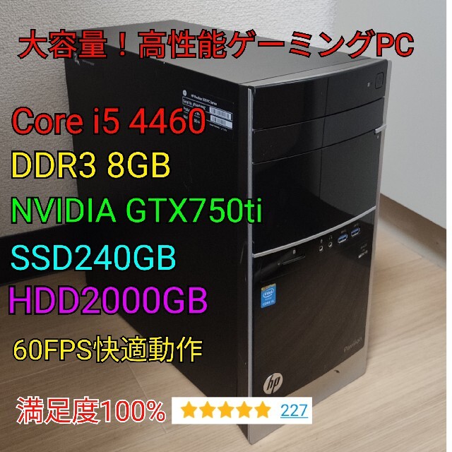 i5 大容量 ゲーミングPC SSD 高性能 スマホ/家電/カメラのPC/タブレット(デスクトップ型PC)の商品写真