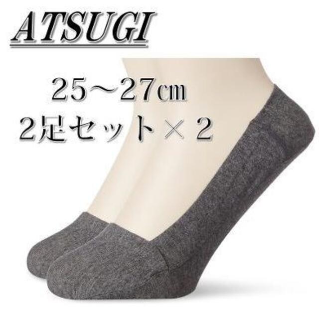 Atsugi(アツギ)のアツギ☆靴下☆ソックス☆4足セット☆グレー☆パンプス☆大きいサイズ☆ レディースのレッグウェア(ソックス)の商品写真