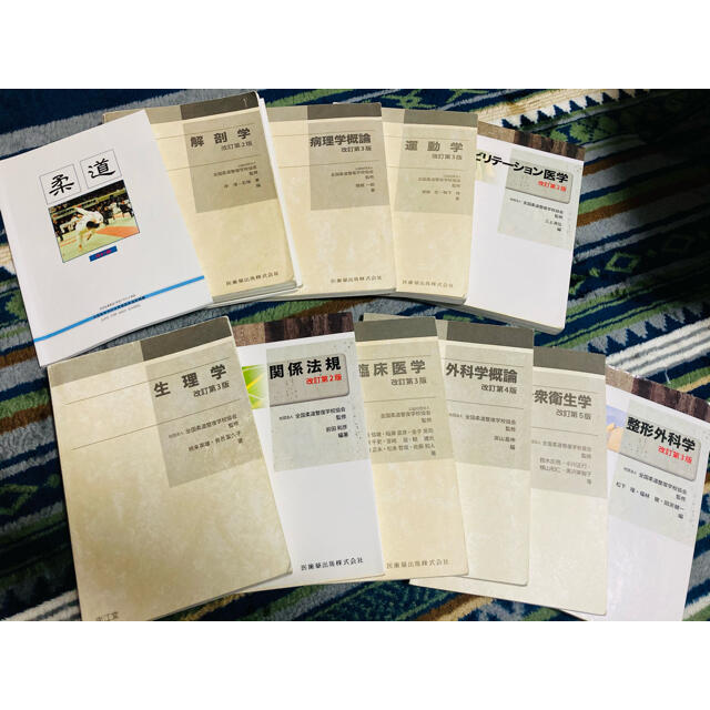 柔道整復師 教科書セット + 黒本 + 過去問 + 他、生理、解剖学 参考 柔道整復師 教科書セット + 黒本 + 過去問 + 他、生理、解剖学 参考