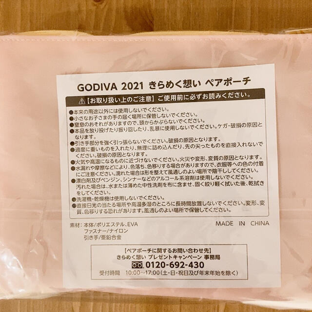 【新品】GODIVA きらめく想い　ペアポーチ レディースのファッション小物(ポーチ)の商品写真