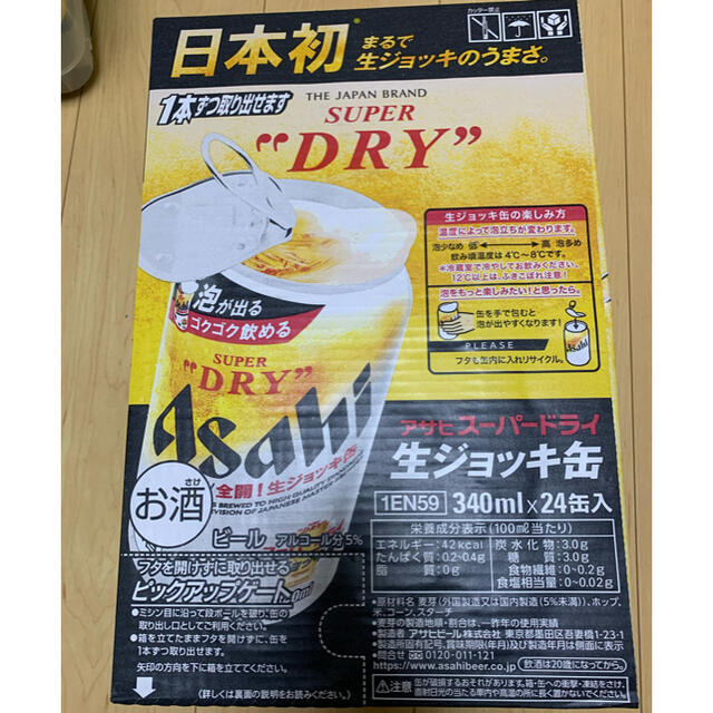 アサヒ(アサヒ)のアサヒスーパードライ生ジョッキ缶340ml24本  食品/飲料/酒の酒(ビール)の商品写真