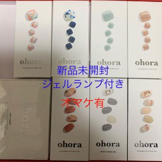 ★新品未開封★ohora ジェルネイルシール、ジェルランプ付き