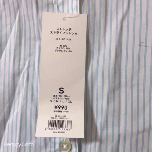 GU(ジーユー)のGU☆ストレッチストライプシャツ レディースのトップス(シャツ/ブラウス(長袖/七分))の商品写真