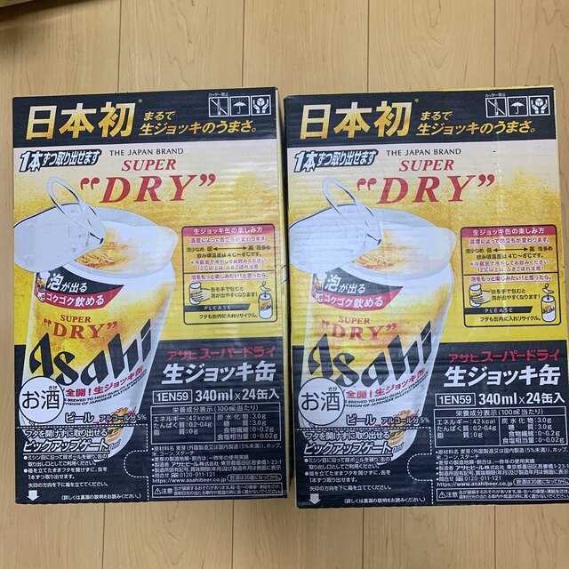 アサヒスーパードライ 生ジョッキ缶 2ケース - ビール