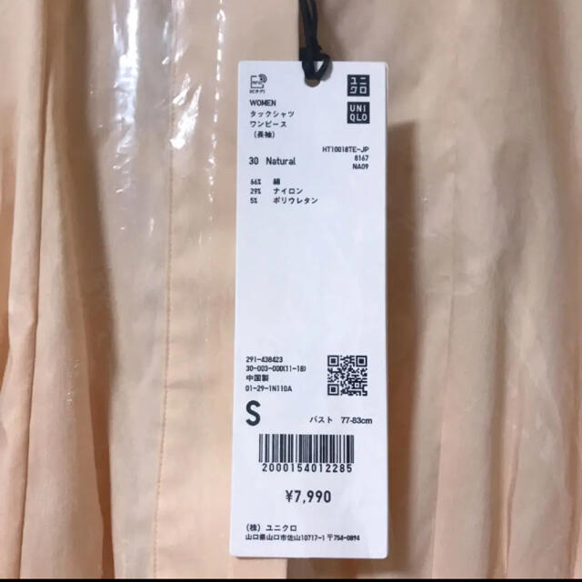 UNIQLO(ユニクロ)の【新品】UNIQLO  ＋J タックシャツワンピース　S ナチュラル　日本仕様 レディースのワンピース(ひざ丈ワンピース)の商品写真