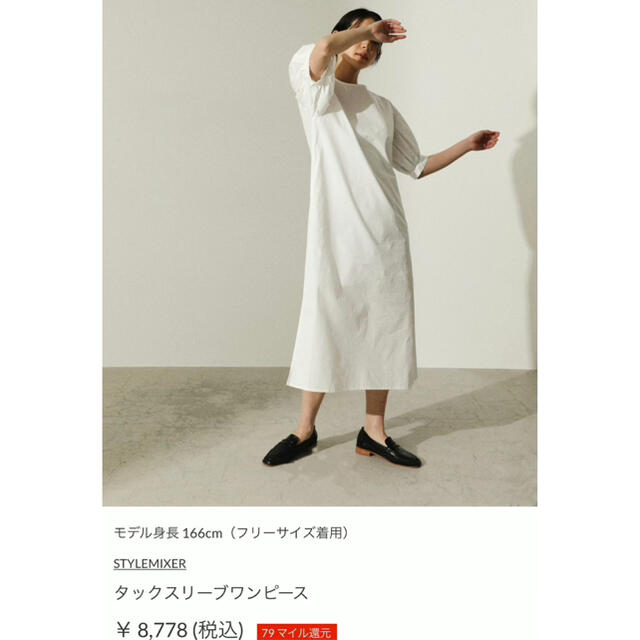 TODAYFUL(トゥデイフル)のstylemixerサイドスリットタックスリーブワンピース白スタミキホワイト レディースのワンピース(ロングワンピース/マキシワンピース)の商品写真