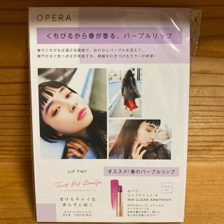 オペラ(OPERA)のオペラ R リップティントN 104 クリアアメシスト(口紅)