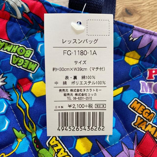 Takara Tomy(タカラトミー)のレッスンバッグ キッズ/ベビー/マタニティのこども用バッグ(レッスンバッグ)の商品写真
