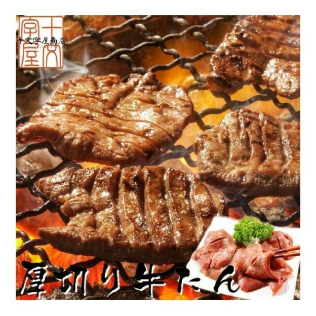 【送料無料】 期間限定 極厚切り牛タン15mm 2キロ 肉