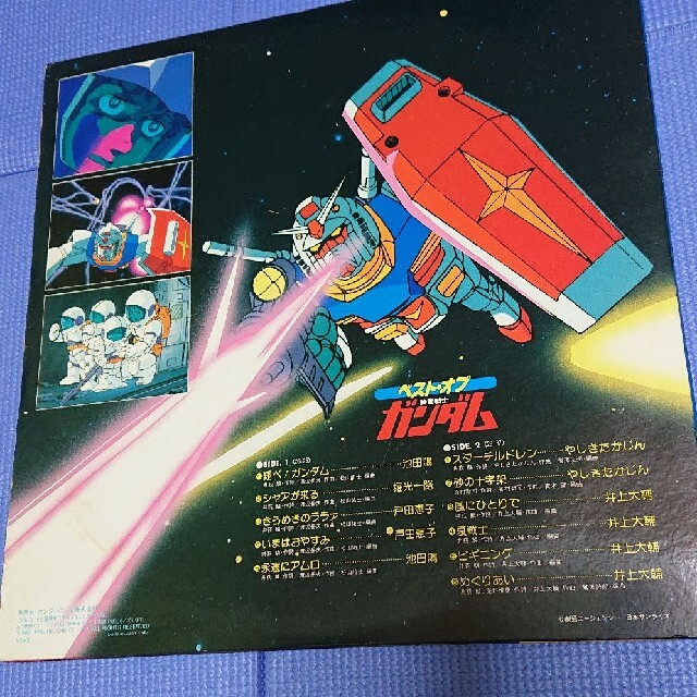 ベスト・オブ・ガンダム / 機動戦士ガンダム 1
