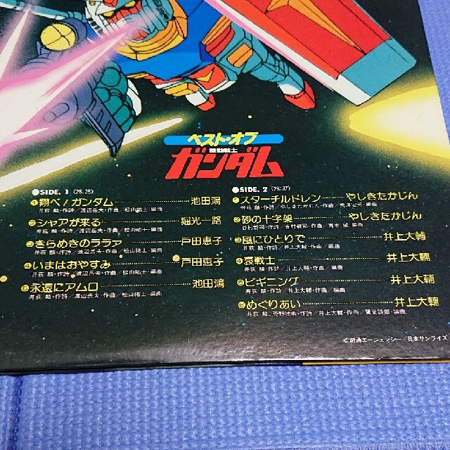 ベスト・オブ・ガンダム / 機動戦士ガンダム 2
