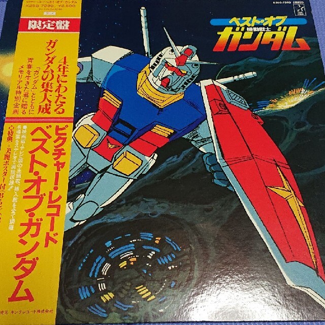 ベスト・オブ・ガンダム / 機動戦士ガンダム 7