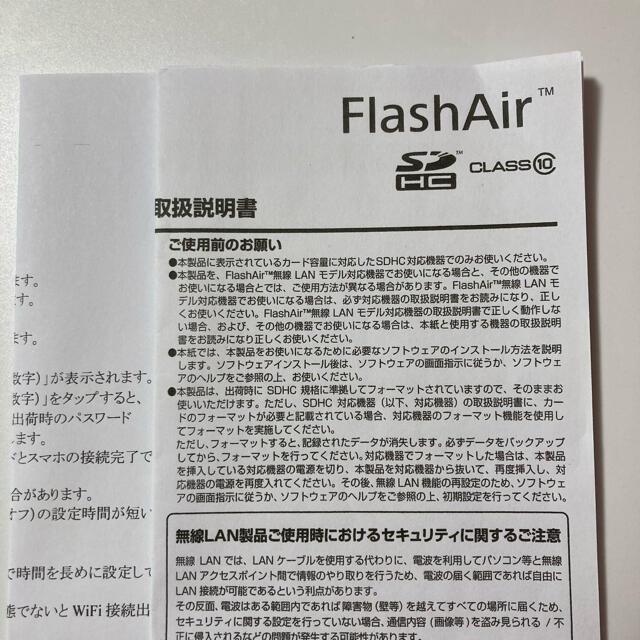 東芝(トウシバ)の東芝フラッシュエアー　16GB スマホ/家電/カメラのスマホ/家電/カメラ その他(その他)の商品写真