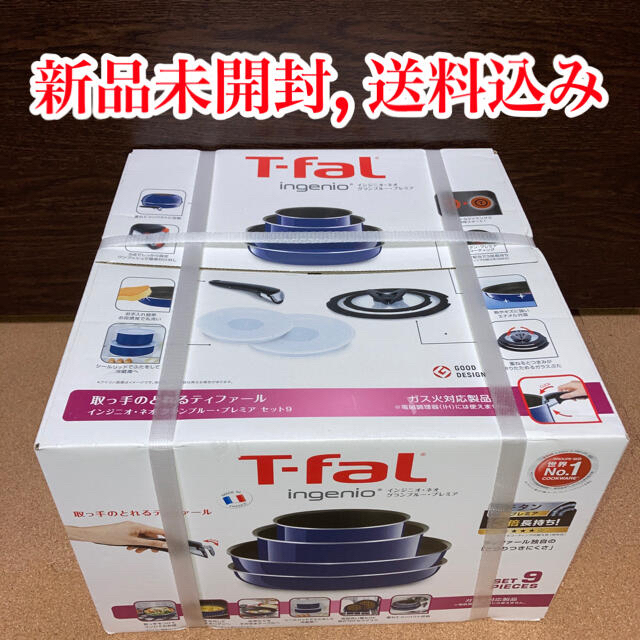 人気カラー再販 【新品未開封】T-fal インジニオネオ グランブルー ...