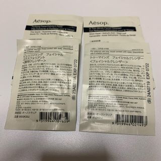 イソップ(Aesop)の顔用クレンザー&フェイシャルクレンザー(洗顔料)