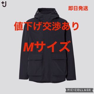 ユニクロ(UNIQLO)の【値下げ交渉あり】21ss +J ユニクロ オーバーサイズマウンテンパーカ M(マウンテンパーカー)