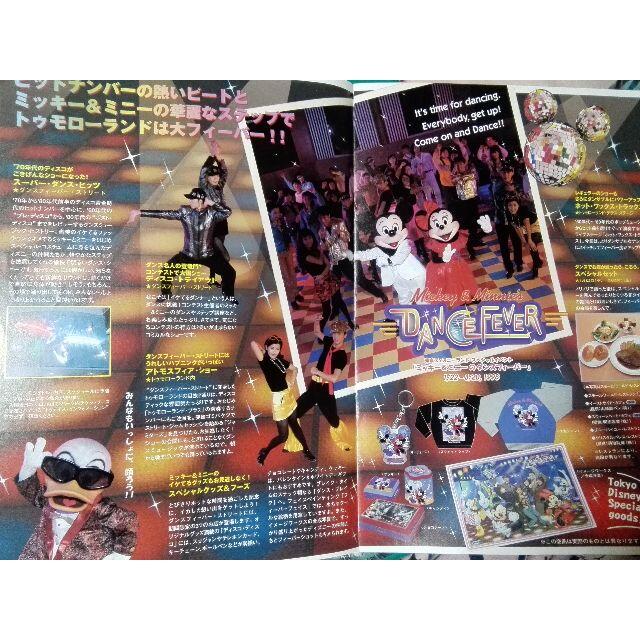 Disney - 東京ディズニーランド 情報誌 Vol. 64の通販 by Rock