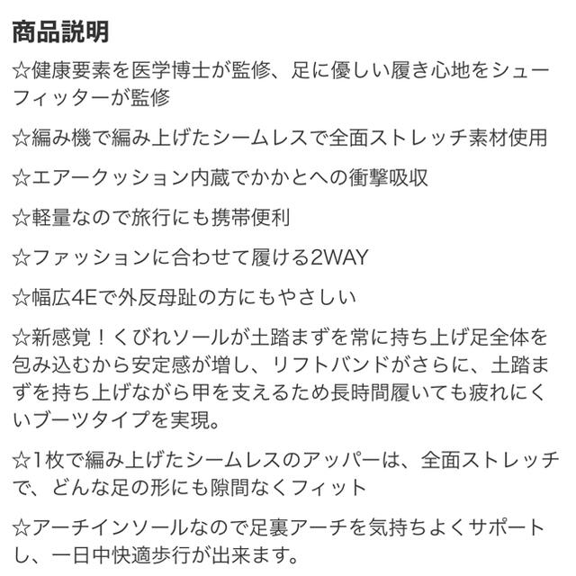 「エレガンスfitウォーク」M ブラック 外反母趾  レディース  レディースの靴/シューズ(ブーツ)の商品写真