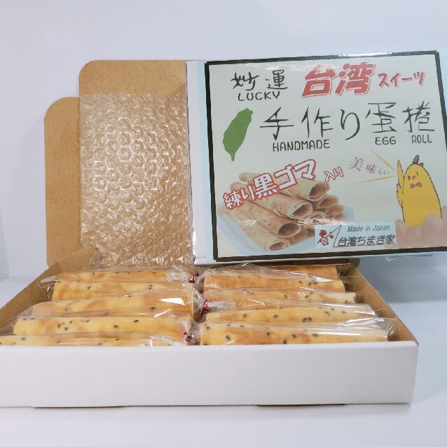 　練り黒ゴマ入りのエッグロール 食品/飲料/酒の食品(菓子/デザート)の商品写真