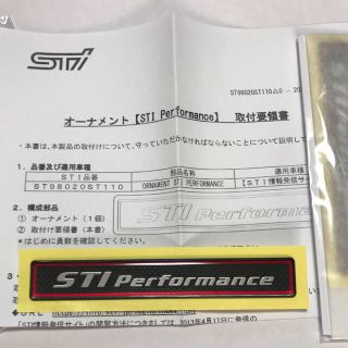 非売品)STIパフォーマンスステッカー www.esnmurcia.org