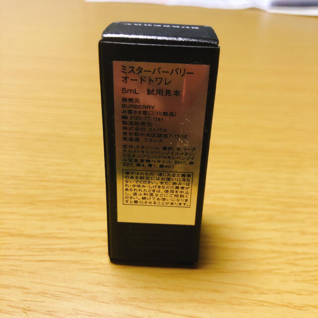 BURBERRY(バーバリー)のBurberry ミスターバーバリーオードトワレ　5ml コスメ/美容の香水(香水(男性用))の商品写真