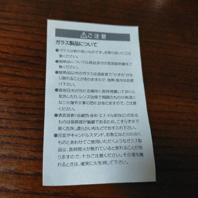 ガラス醤油差し インテリア/住まい/日用品のキッチン/食器(テーブル用品)の商品写真