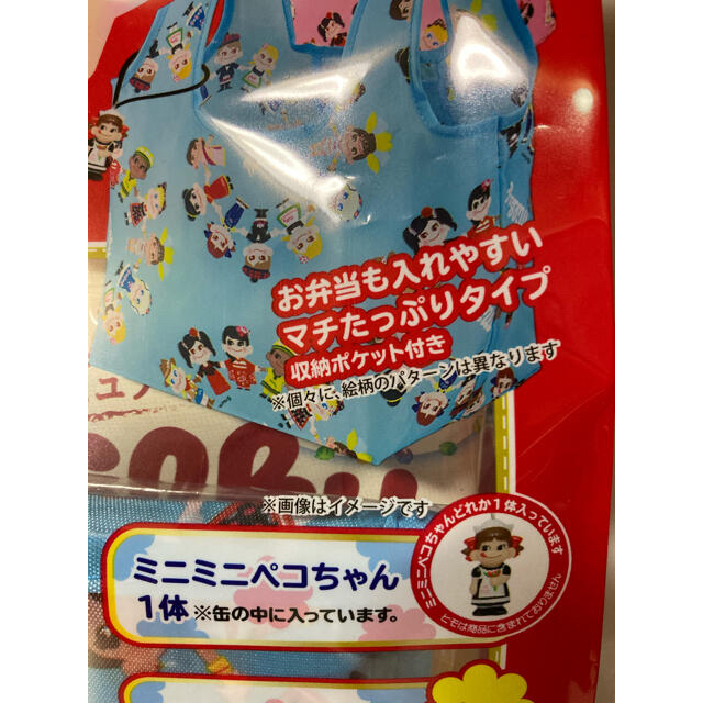 不二家(フジヤ)のミルキー 70周年 限定 Happy Life 2021 2種セット エンタメ/ホビーのおもちゃ/ぬいぐるみ(キャラクターグッズ)の商品写真