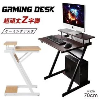 ♐デスク　ゲーミングデスク ■幅70cm　■組立簡単■パソコンデスク■ブラック