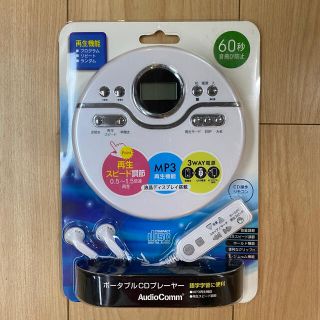 オームデンキ(オーム電機)の◉チョコさん専用◉ポータブルCDプレーヤー(ホワイト)CDP-8174G-W(ポータブルプレーヤー)