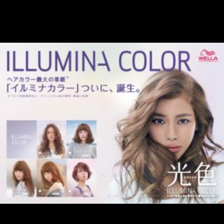 ウエラ イルミナカラー80g(ヘアケア)