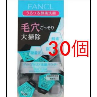 ファンケル(FANCL)のディープクリア 洗顔パウダー 30個(洗顔料)