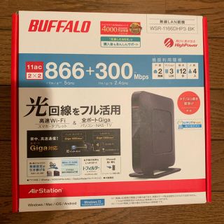 バッファロー(Buffalo)のバッファロー 無線LAN WiFi WSR-1166DHP3(PC周辺機器)