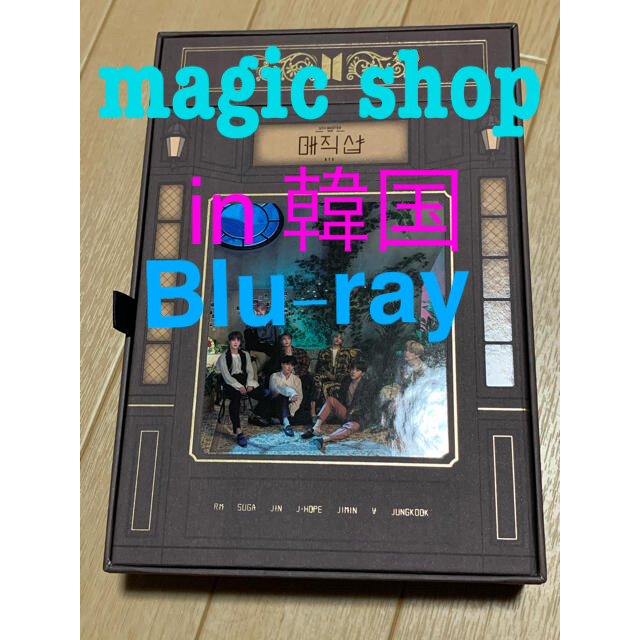 BTS magic shop ブルーレイ