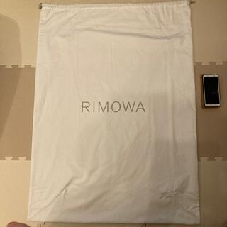 リモワ(RIMOWA)のリモワ　巾着袋　送料込　RIMOWA(トラベルバッグ/スーツケース)