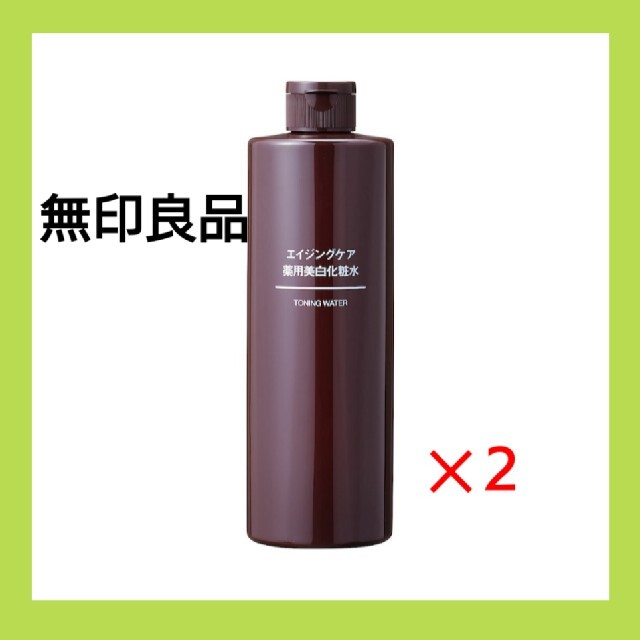 MUJI (無印良品)(ムジルシリョウヒン)の《新品未開封》無印良品 エイジングケア薬用美白化粧水／400ml／【２本セット】 コスメ/美容のスキンケア/基礎化粧品(化粧水/ローション)の商品写真