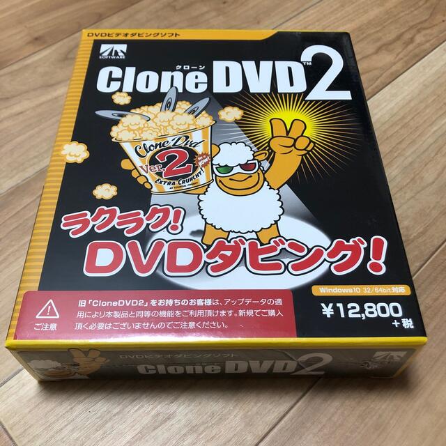 クローンDVD 2