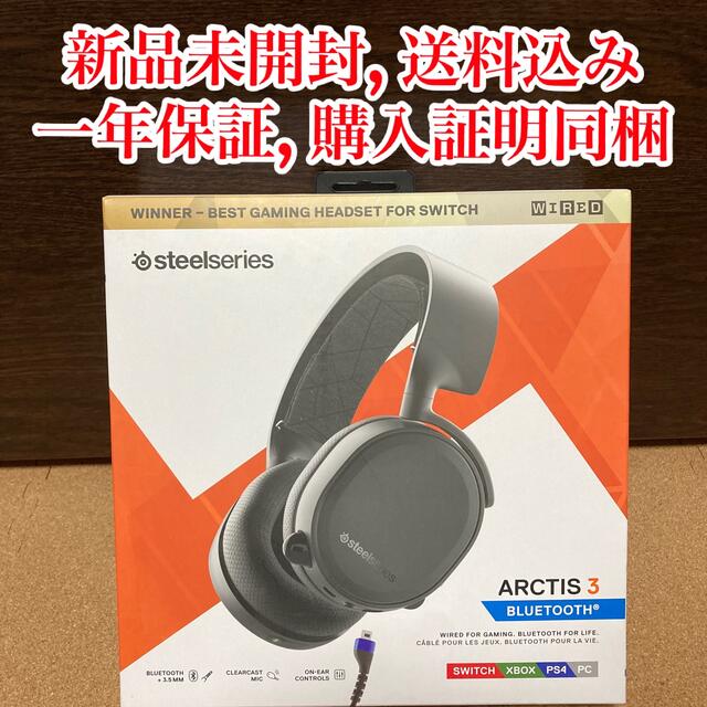 ゲーミングヘッドセット【新品未開封】steelseries ワイヤレスゲーミングヘッドセット