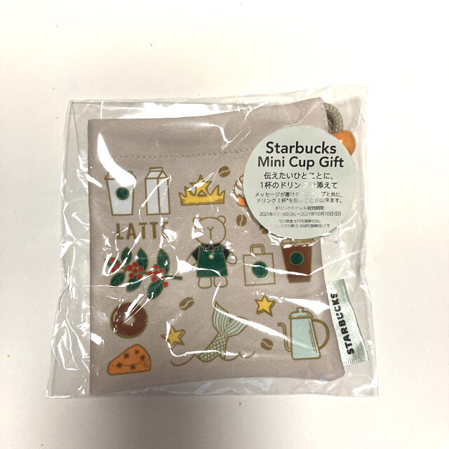 Starbucks Coffee(スターバックスコーヒー)のスターバックスミニカップギフト　スターバックスルーツ25周年　巾着のみ キッズ/ベビー/マタニティのこども用バッグ(ランチボックス巾着)の商品写真