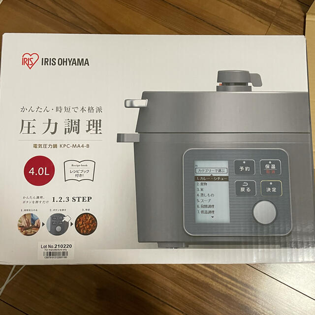 【新品未使用】電気圧力鍋 アイリスオーヤマ 4l KPC-MA4-B