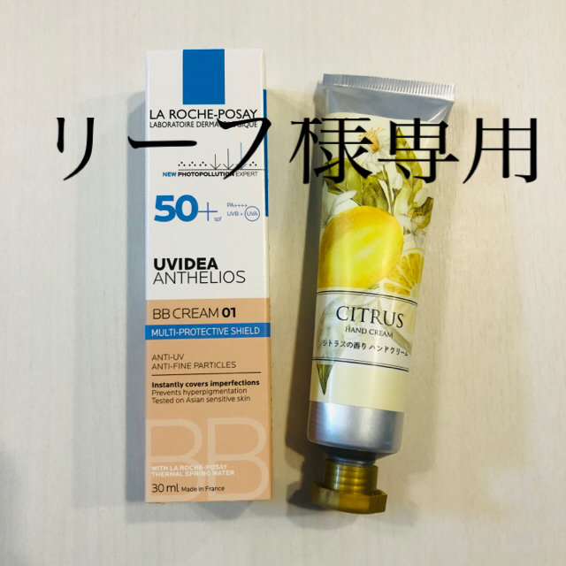 LA ROCHE-POSAY(ラロッシュポゼ)の[新品未使用]  おまけ付　ラロッシュポゼ プロテクションBB #01 ライト コスメ/美容のベースメイク/化粧品(BBクリーム)の商品写真