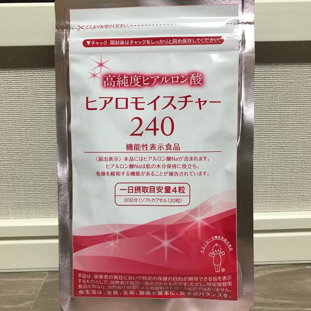 キユーピー(キユーピー)の【新品未開封】ヒアロモイスチャー240 30日分120粒入り 食品/飲料/酒の健康食品(その他)の商品写真