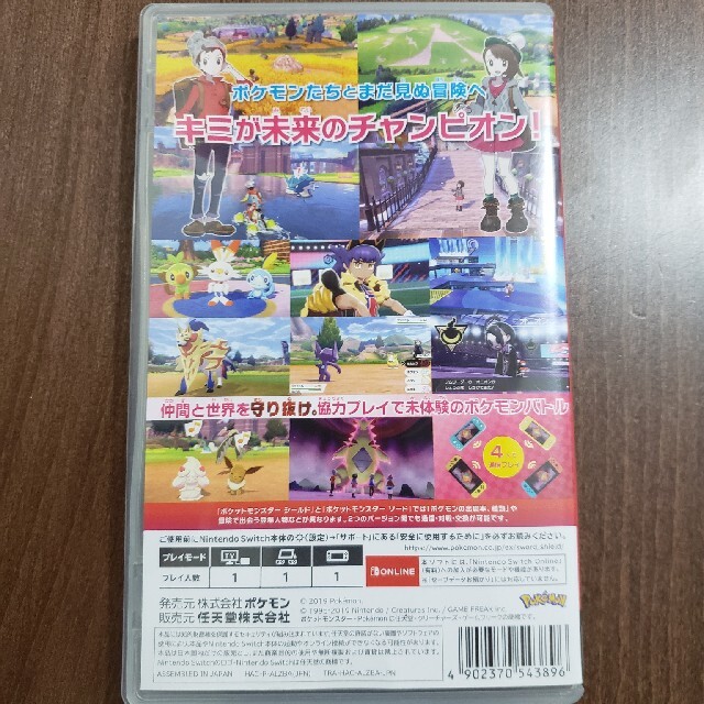 Nintendo Switch(ニンテンドースイッチ)のりゅう様専用　ポケットモンスターシールド　ソフト本体 エンタメ/ホビーのゲームソフト/ゲーム機本体(家庭用ゲームソフト)の商品写真